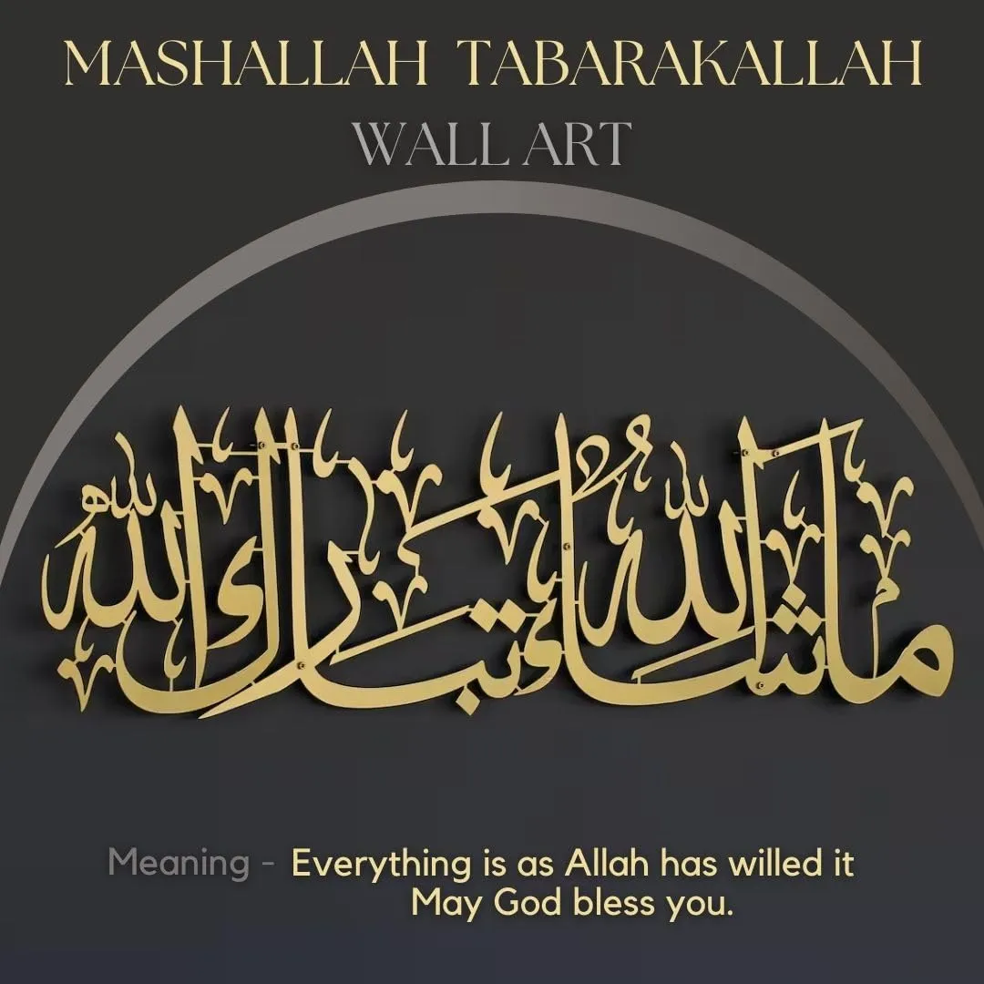 Herrlich Homes Islamichomedecor.In Mashaallah Tabarakallah Metal Islamic Wall Art|Islamic Home Decor|Islamic Calligraphy|Muslim Wall Art|Metal|Gift For Muslims|Durable|Gold, 70 Centimeters