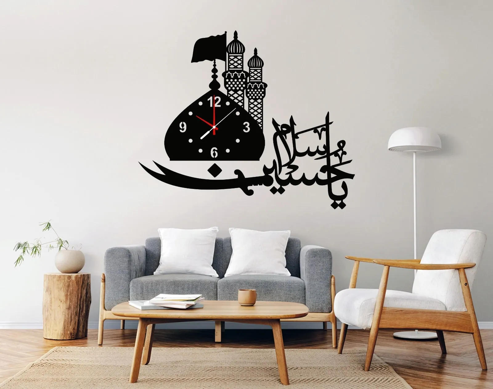 Salaam Ya Hussain Islamic Wooden Wall Clock